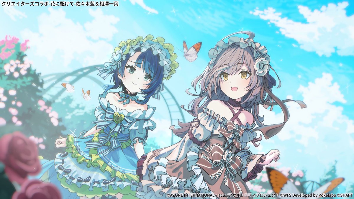 秋のアフタヌーンティー」イベントガチャ新☆5メモリア