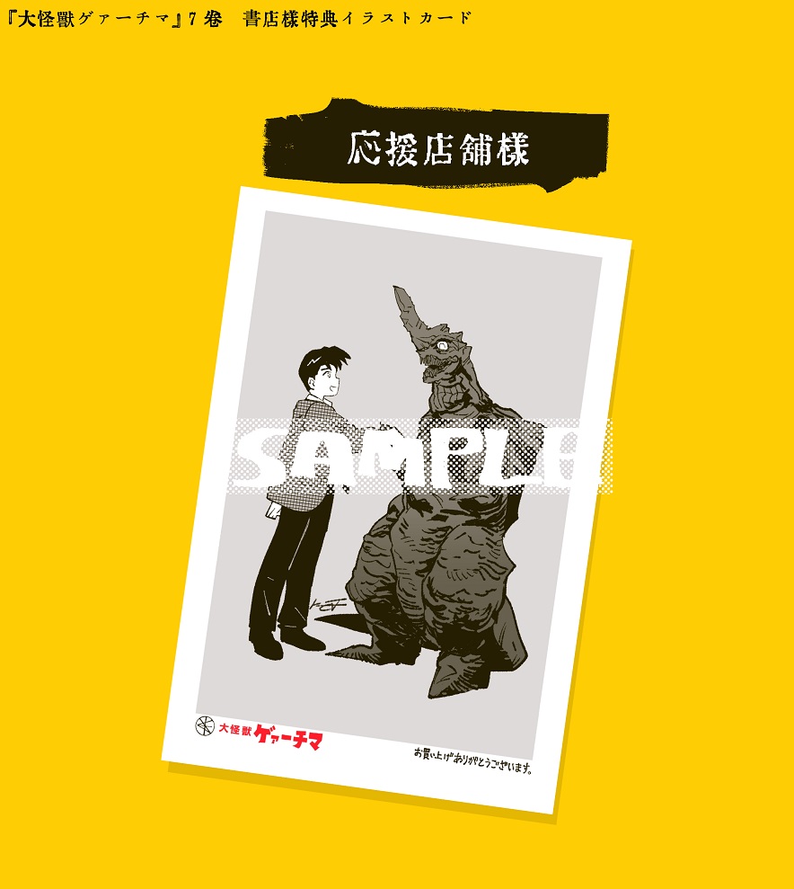 K E N T：月刊YM『大怪獣ゲァーチマ』連載中 (@KKreptilian) / Posts / X