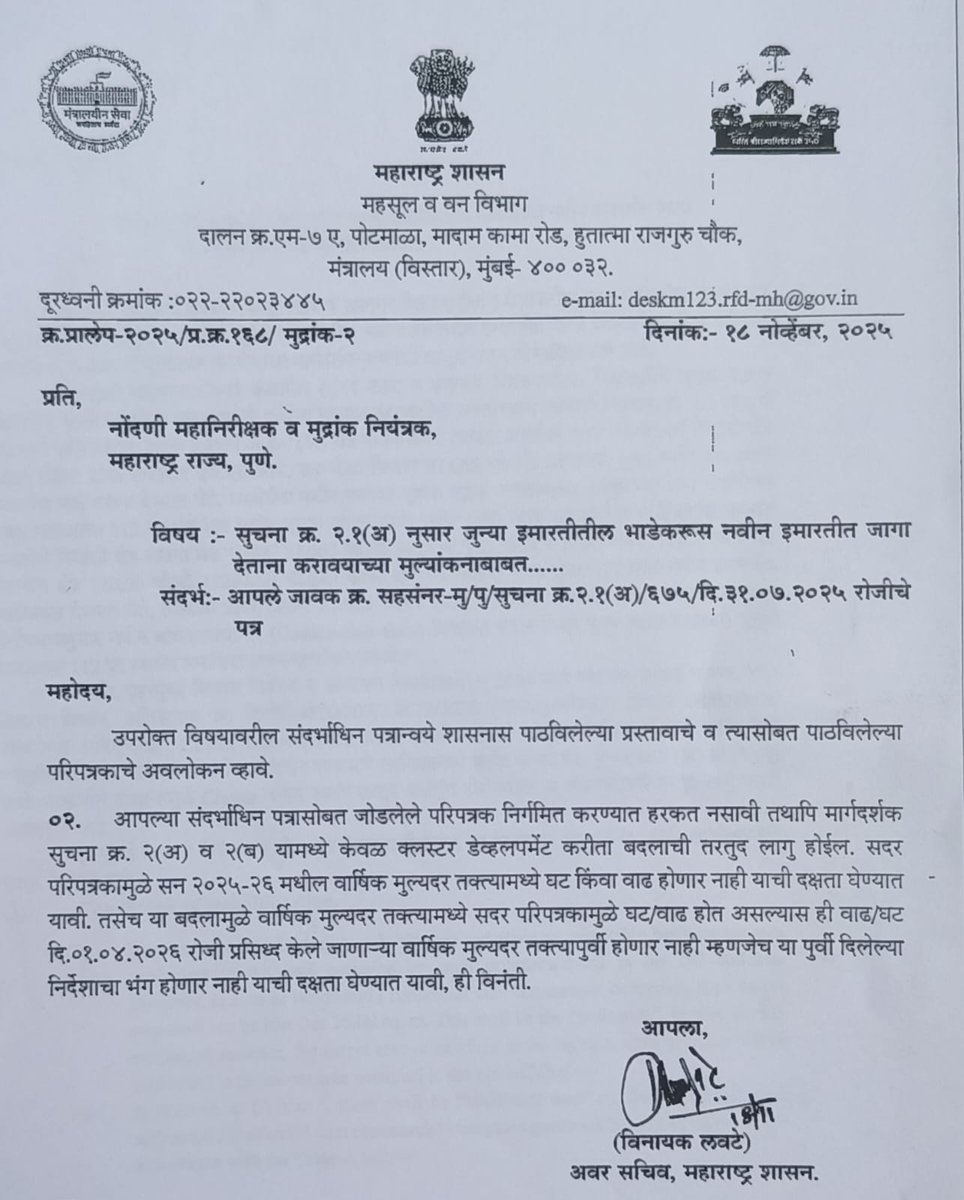 cbawankule's tweet photo. • बृहन्मुंबई महानगरपालिका क्षेत्रातील नागरिकांना अभूतपूर्व दिलासा 

• मुंबईच्या पुनर्विकासासाठी मा. श्री. @Dev_Fadnavis जी सरकारचे दमदार पाऊल 

• मुंबई महापालिका क्षेत्रातील जुन्या इमारतीतील भाडेकरूला नवीन इमारतीत जागा देताना नोंदणी फी माफ 

• 400 चौरस फुटावरून 600 चौरस फुटापर्यंत नोंदणी फी माफ 

• घराचे बांधकाम क्षेत्र 200 चौरस फूट वाढूनही नोंदणी फी होणार माफ

• महसूल विभागाचे परिपत्रक जारी

 धन्यवाद देवेन्द्रजी !!

@CMOMaharashtra @maharevenue
#Maharashtra #RevenueMinister #ChandrashekharBawankule