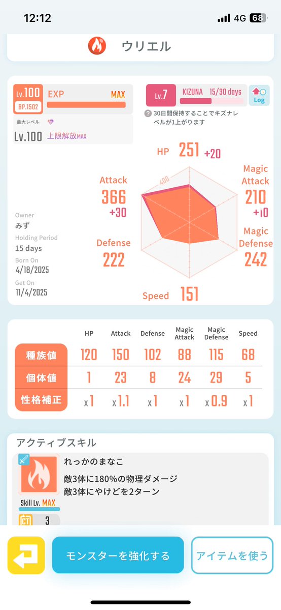 miz_pis's tweet image. レアモン販売（ゆる募）

ディアブロ　4万
ウリエル　2万
ソウルピース星5レアモン　0.2万

求）銀行振込

#エグリプト
#エグリプトレード