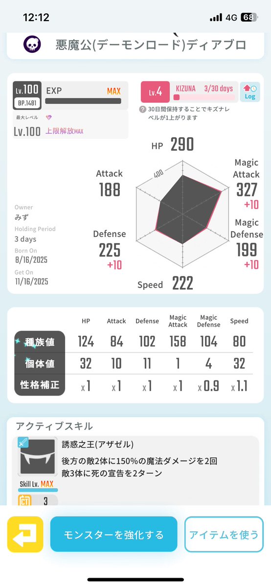 miz_pis's tweet image. レアモン販売（ゆる募）

ディアブロ　4万
ウリエル　2万
ソウルピース星5レアモン　0.2万

求）銀行振込

#エグリプト
#エグリプトレード