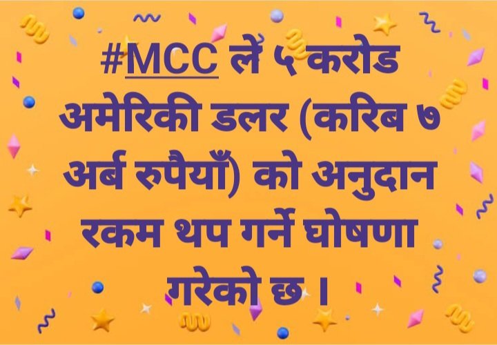 KhadgaCN's tweet image. नेपाल सरकार र अमेरिकी सरकारको मिलेनियम च्यालेन्ज कर्पोरेसन (#MCC) ले एमसीसी नेपाल सम्झौतामा अमेरिकाले ५ करोड अमेरिकी डलर (करिब ७ अर्ब रुपैयाँ) को अनुदान रकम थप गर्ने घोषणा गरेको छ ।