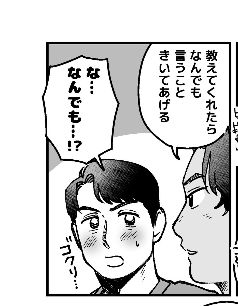 ペーパーのこのコマ、てんゆの願望のイメージとして潤の全身わっしゃわしゃに撫で回す天の図描くか、潤が全裸白靴下で体育座りしている図描くかで迷って時間なくて結局描かなかったな… 