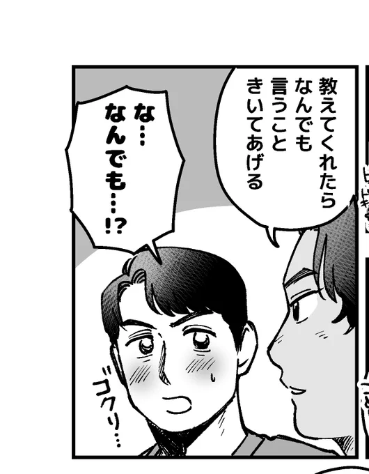 ペーパーのこのコマ、てんゆの願望のイメージとして潤の全身わっしゃわしゃに撫で回す天の図描くか、潤が全裸白靴下で体育座りしている図描くかで迷って時間なくて結局描かなかったな… 