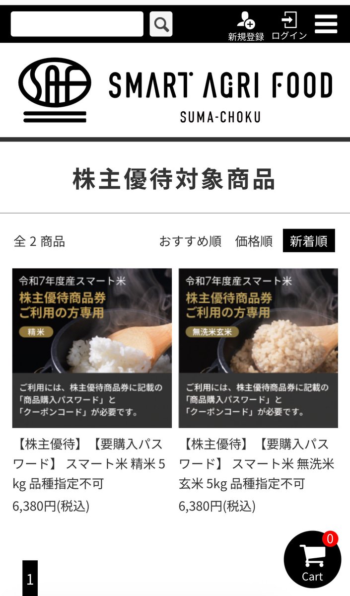 wakabucks's tweet photo. オプティム 株主優待 到着

1,600円引割引💦

5kg 6千円台のお米は買わないかなぁ https://t.co/E5k9tzOgW2