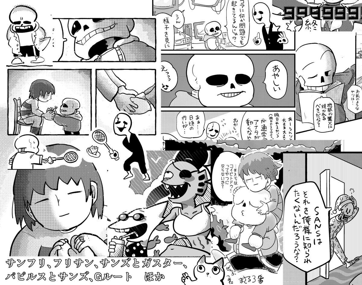 とらのあな🐯さんで最近出した再録本の通販の予約開始しました!

アンダーテール今までのぜんぶごっちゃまぜ再録本176P
 https://t.co/pgLi5Vkvbm 