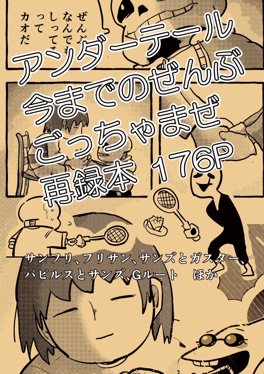 まさる3番 (@masaru_sanban) / Posts / X