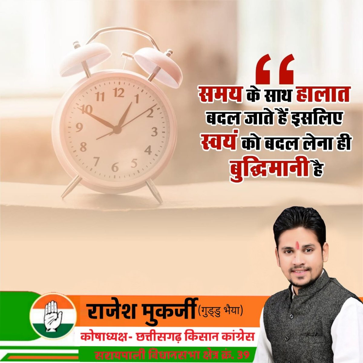 rajeshmukarjeee's tweet image. आपके हालात चाहे जैसे भी हो बस डटे रहो क्योंकि 
सही समय आने पर खट्टे आम भी मीठे आम में बदल जाते है...

#सुप्रभात #GoodMorningEveryone 
 
   जय श्री कृष्ण❤️🙏🙏