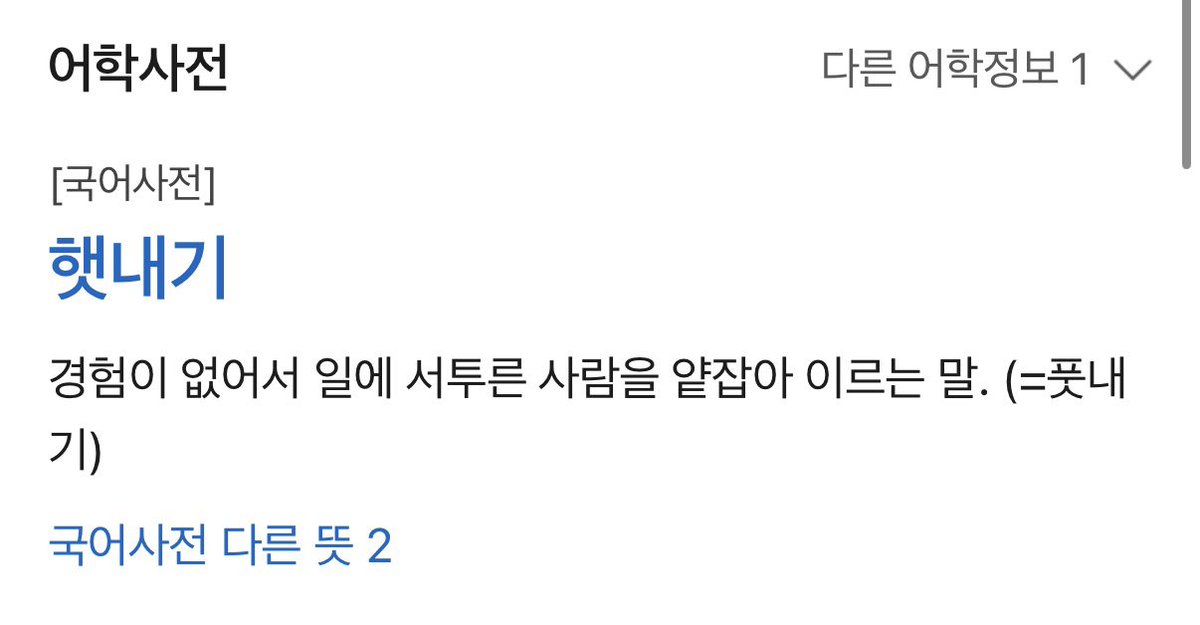 intotheNARAKA's tweet image. -린이 말고 햇내기 햇내기!!!!!!! 햇!!!!! 내!!!!!!기!!!!!