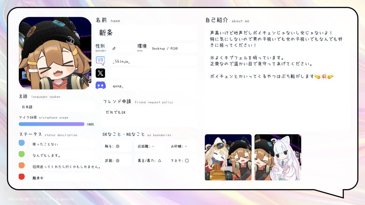 新条 tweet media
