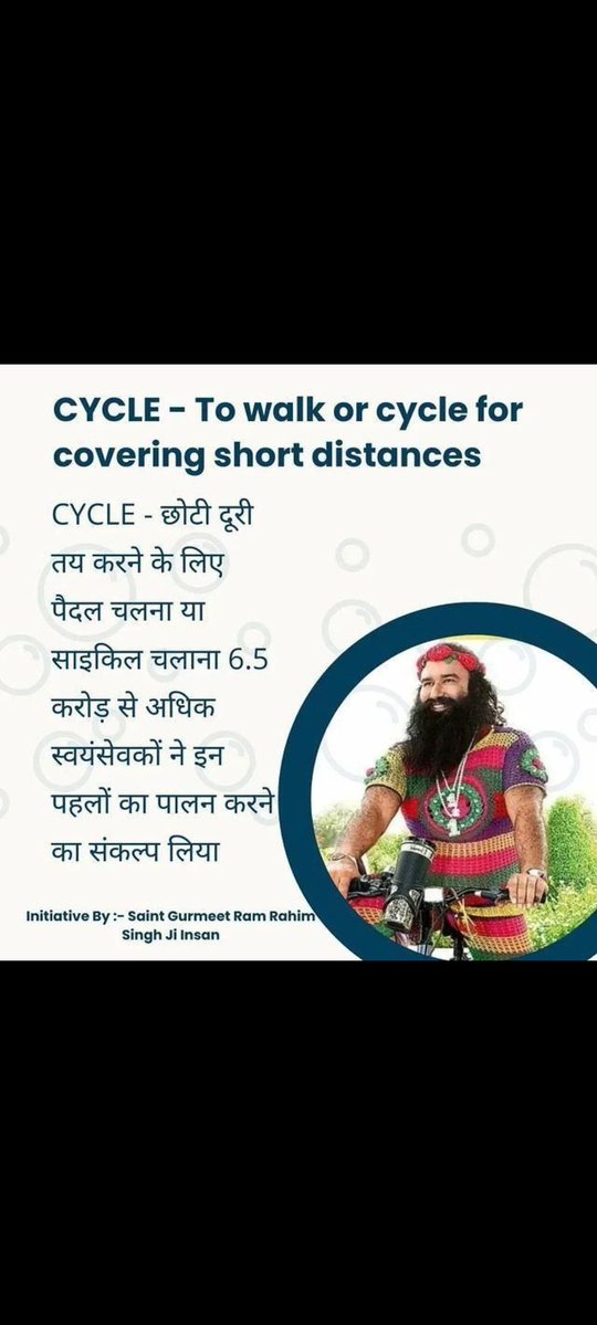 Long sitting in vehicles weaknes the body. Cycling keeps you active and reduces pollution. A small inspired by Saint Gurmeet Ram Rahim ji
 #CyclingForChange