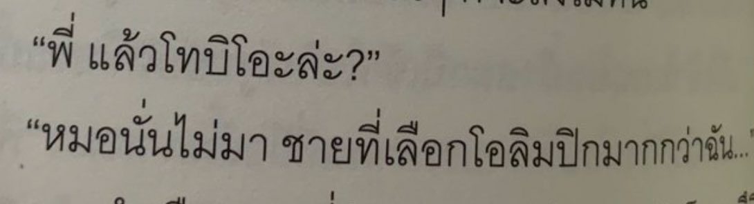 ไม่ได้ชงนะคือเลิกกันแล้วจริงๆ