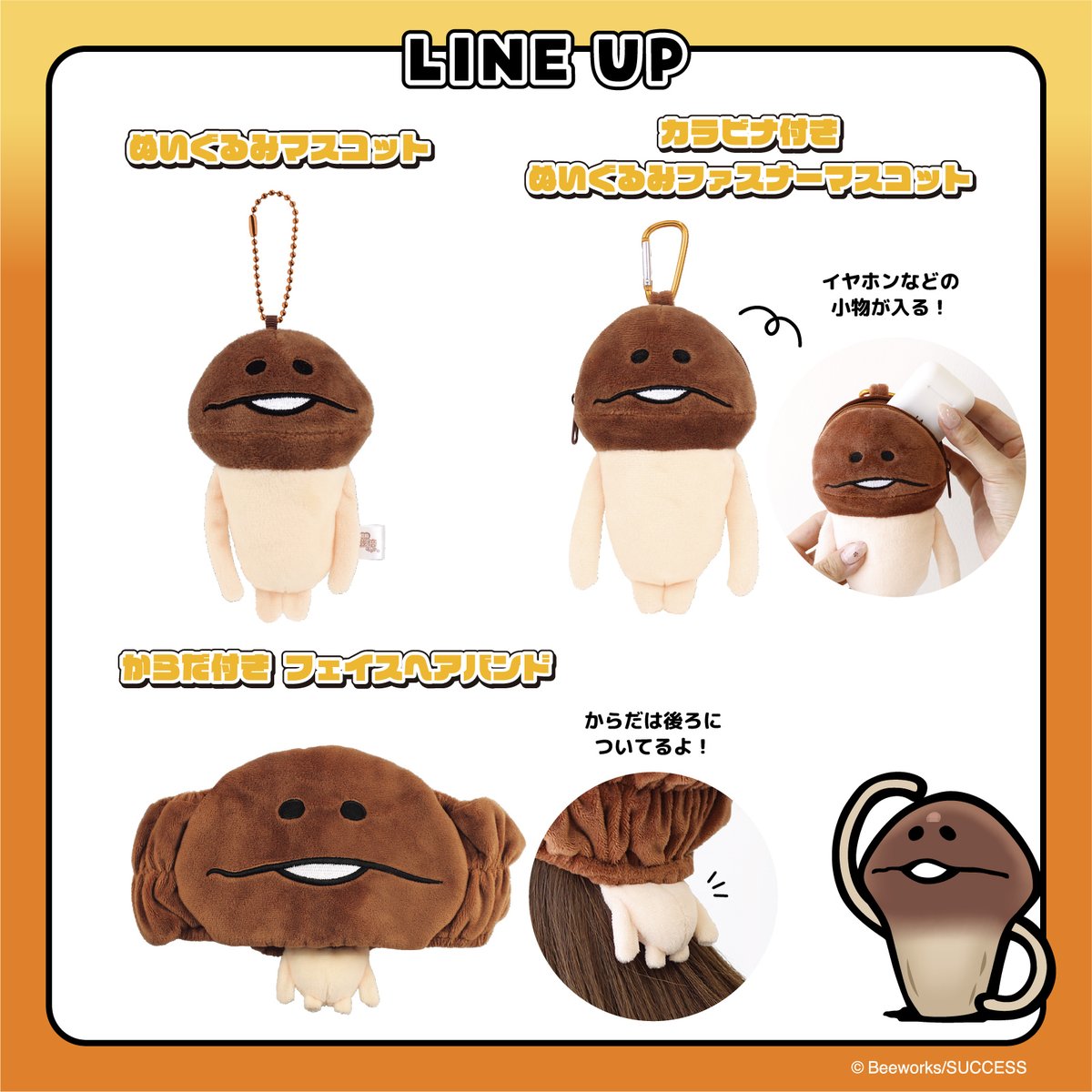 なめこ@6月30日に14周年 (@nameko_nnf) / Posts / X