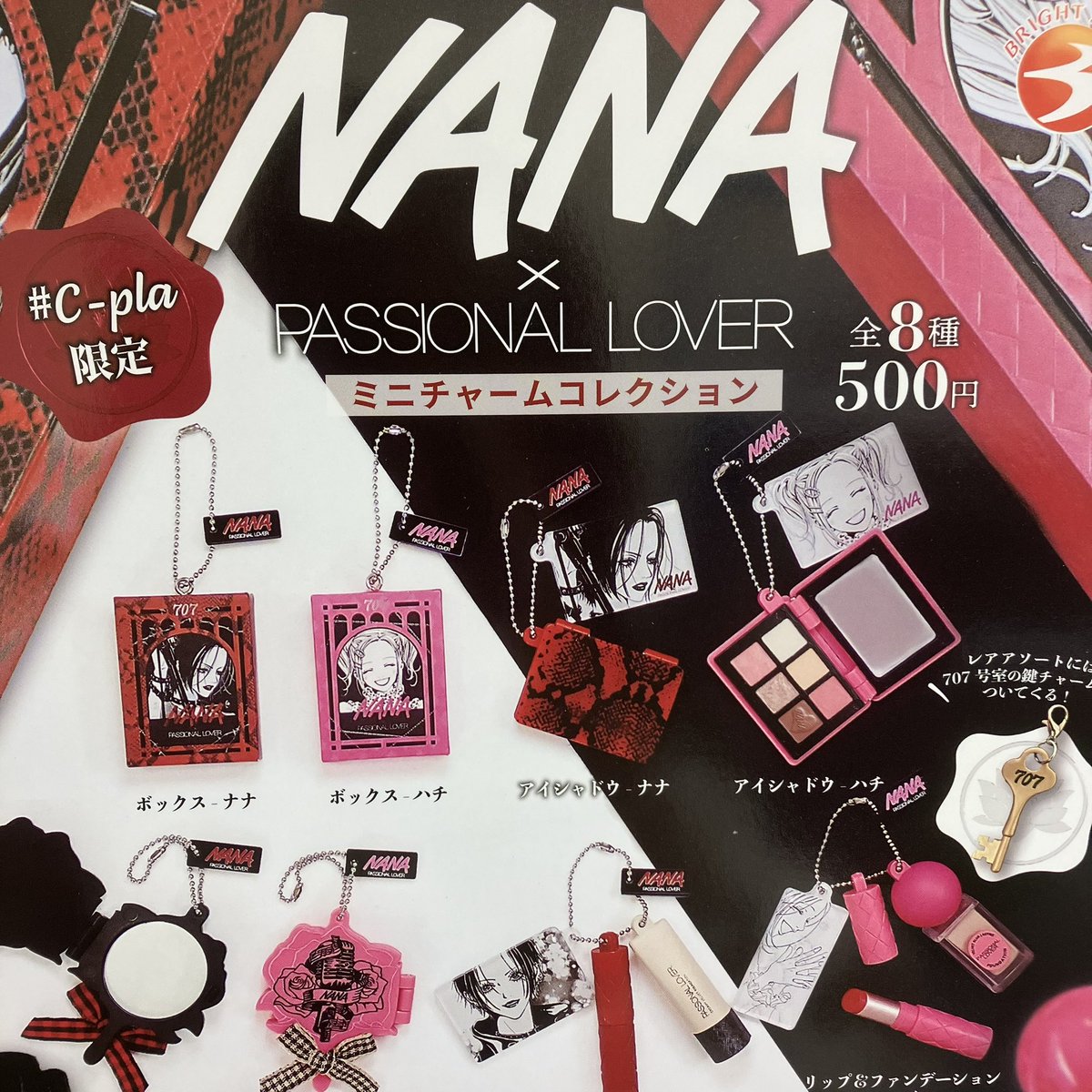 ⭐️本日の再入荷商品⭐️ 📌 NANA×PL ミニチュアコスメコレクション
