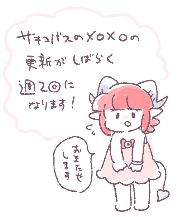 ちょっとリアルの生活でバタバタしてまして、数ヶ月ほどメロメロの更新が週2回になります。いつも見てくださってる方には申し訳ないですがよろしくお願いします🙇
落書きとかは随時あげていくので楽しんでもらえたら嬉しいです。 