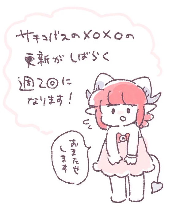 ちょっとリアルの生活でバタバタしてまして、数ヶ月ほどメロメロの更新が週2回になります。いつも見てくださってる方には申し訳ないですがよろしくお願いします🙇
落書きとかは随時あげていくので楽しんでもらえたら嬉しいです。 