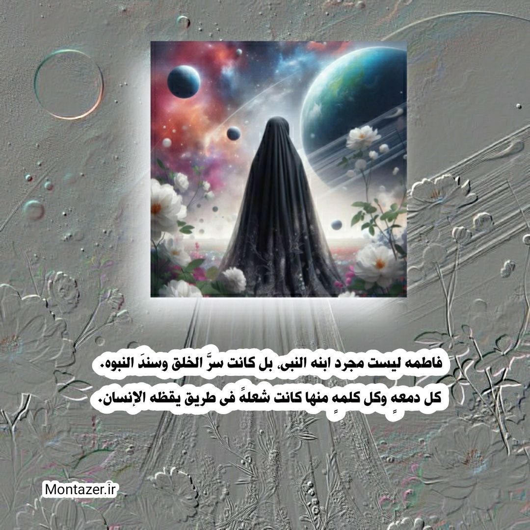 من يسأل عما يجب فعله للفرج؟ الجواب يكمن في حياة الفاطمي: قبول الولاية والمقاومة حتى الرمق الأخير.