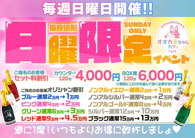 オオカミちゃんカフェ三宮店のツイート