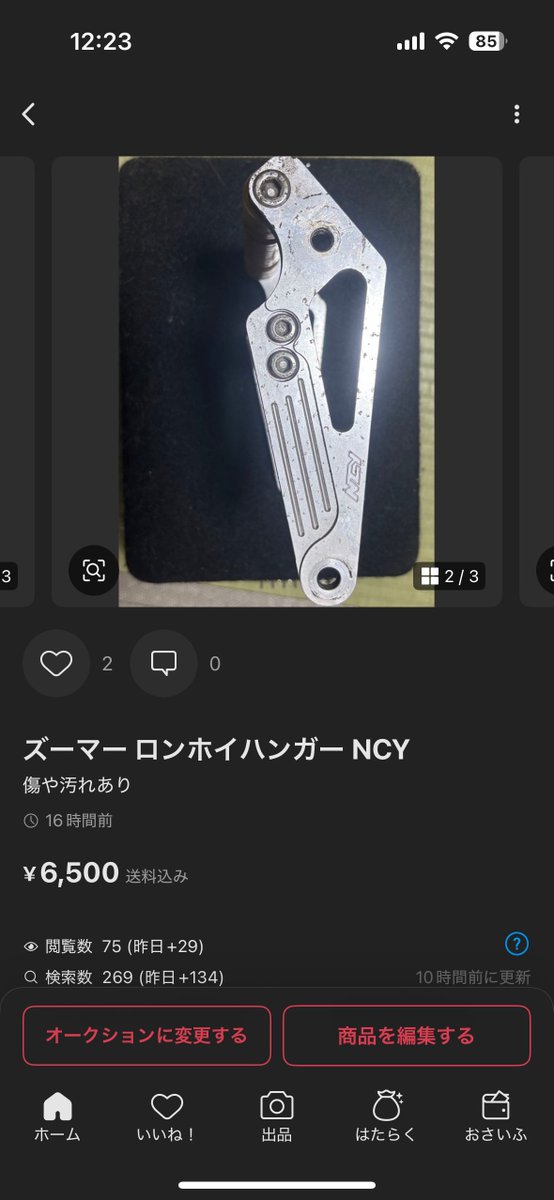 RT @xxxZX_Xxxx: 誰かズーマーのロンホイハンガー買ってくりー😭