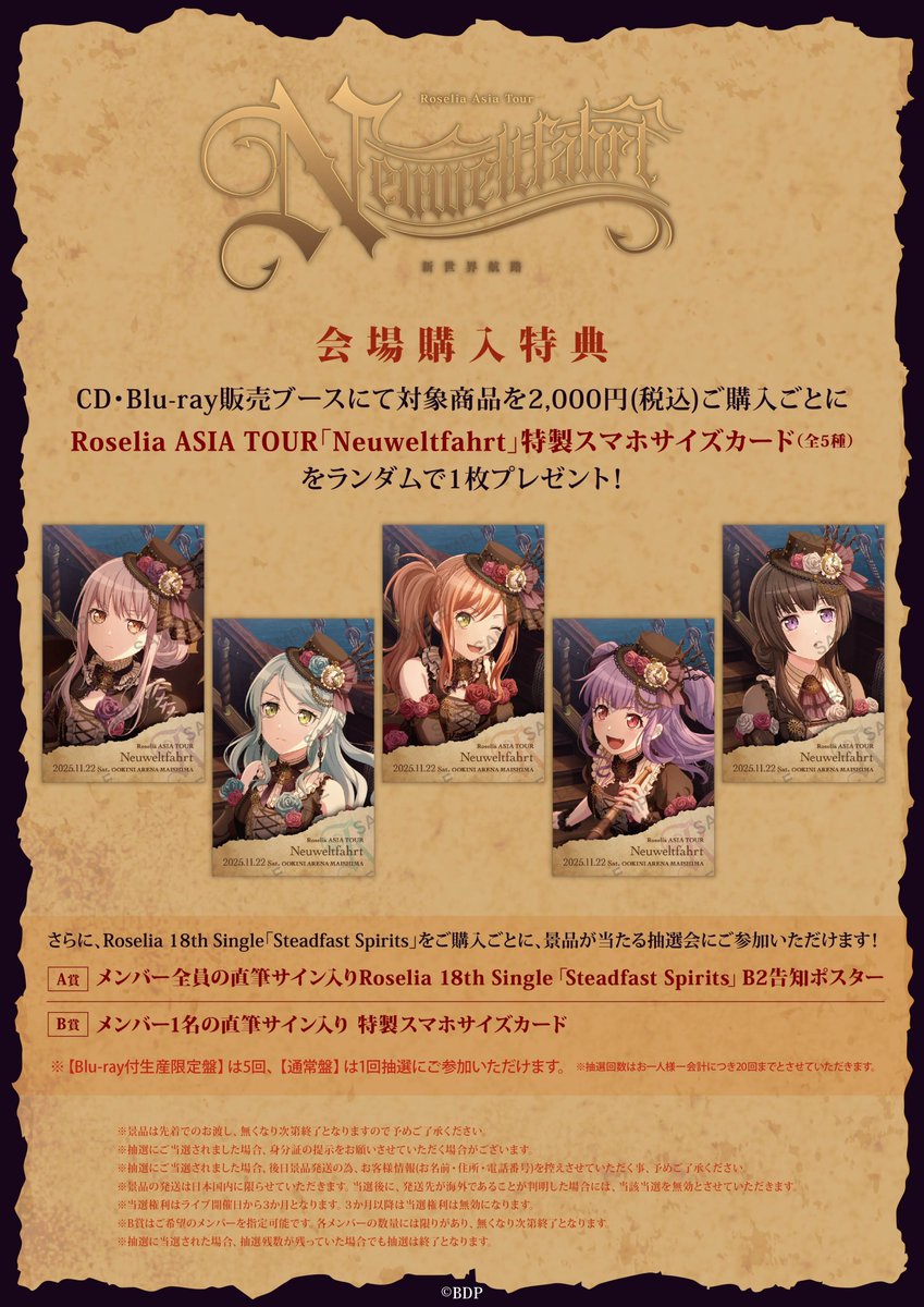 直筆サイン入りポスターなんて当たった人は一生の運を使うかも？本当に