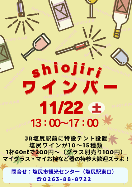 塩尻市観光情報〈公式〉 tweet media