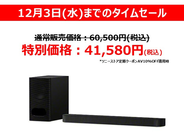 sshopnakamura's tweet image. 【期間限定タイムセール】
ソニー サウンドバーBRAVIA Theatre Bar 6（HT-B600）期間限定セール開催中！  

期間 2025年7月3日(木)～7月16日（水） 
詳細ブログはこちら
nakamura.yokohama/2025-11-20-hom…