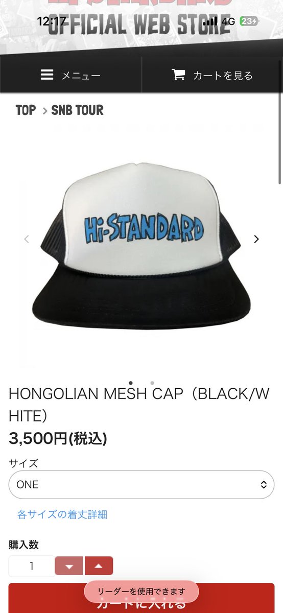 キャップ可愛すぎだろ 即買ったわ