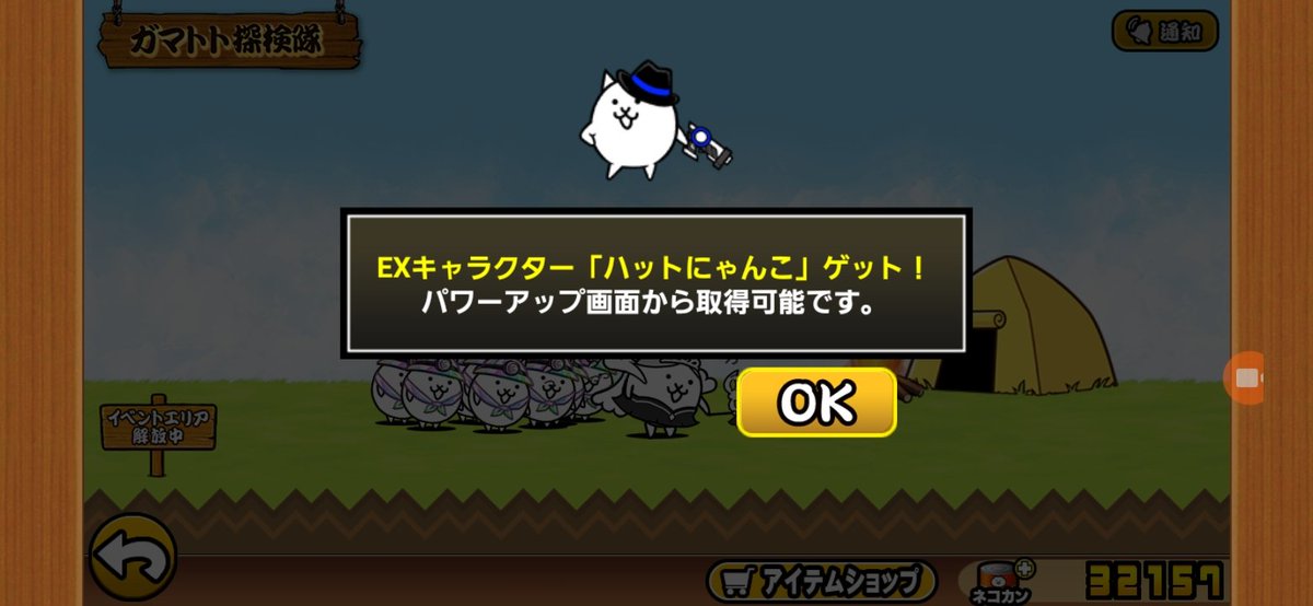 いただきニャンコ　背景をゴールドに変更　一部修正 にゃんこ大戦争】攻略 (@dnyanko5) / Posts / X