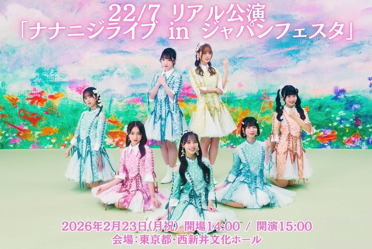 lemoniro様❣️専用ページ 22/7 リアル公演 🌈₊⊹ プレリクエスト先行