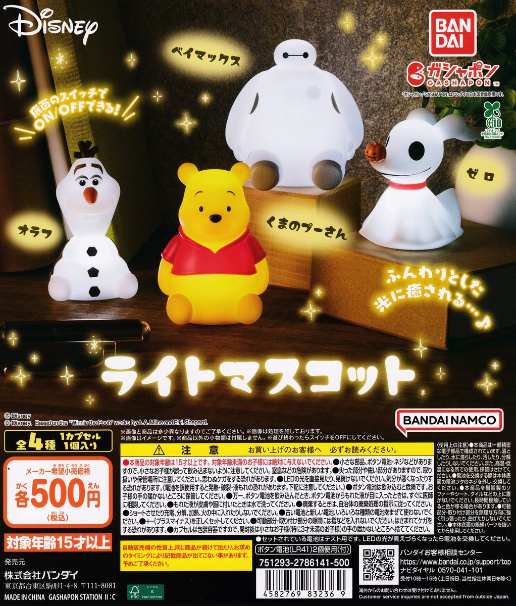 🌈11/20(木)本日入荷情報①🌈 ▫️サンリオキャラクターズ かぼちゃ