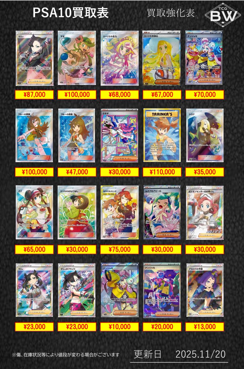 PSA10 トレーナー