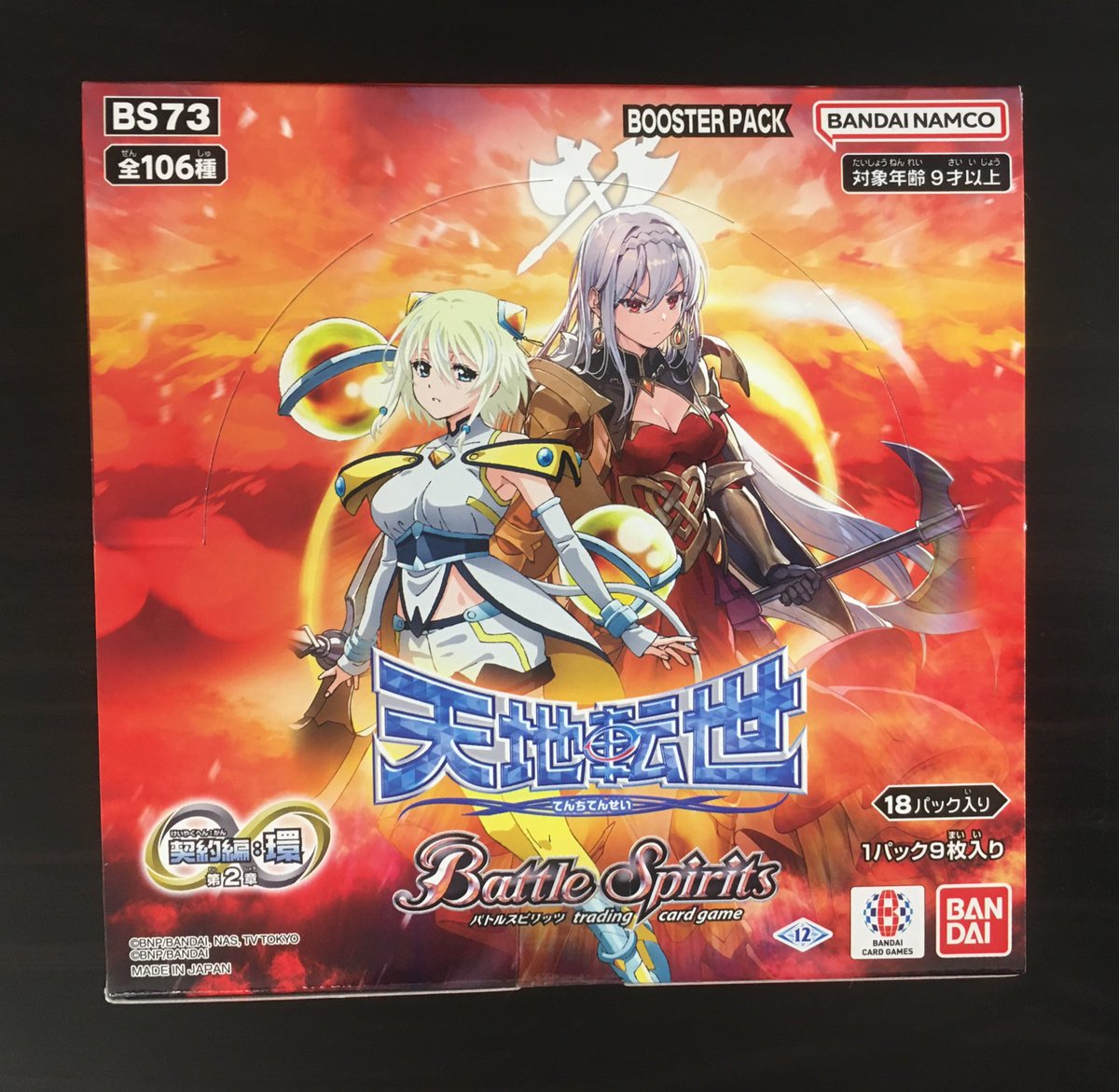 バトルスピリッツ　天地転生　4BOX バトルスピリッツ 🍀再入荷🍀 ブースターパック 『天地転生』 再入荷