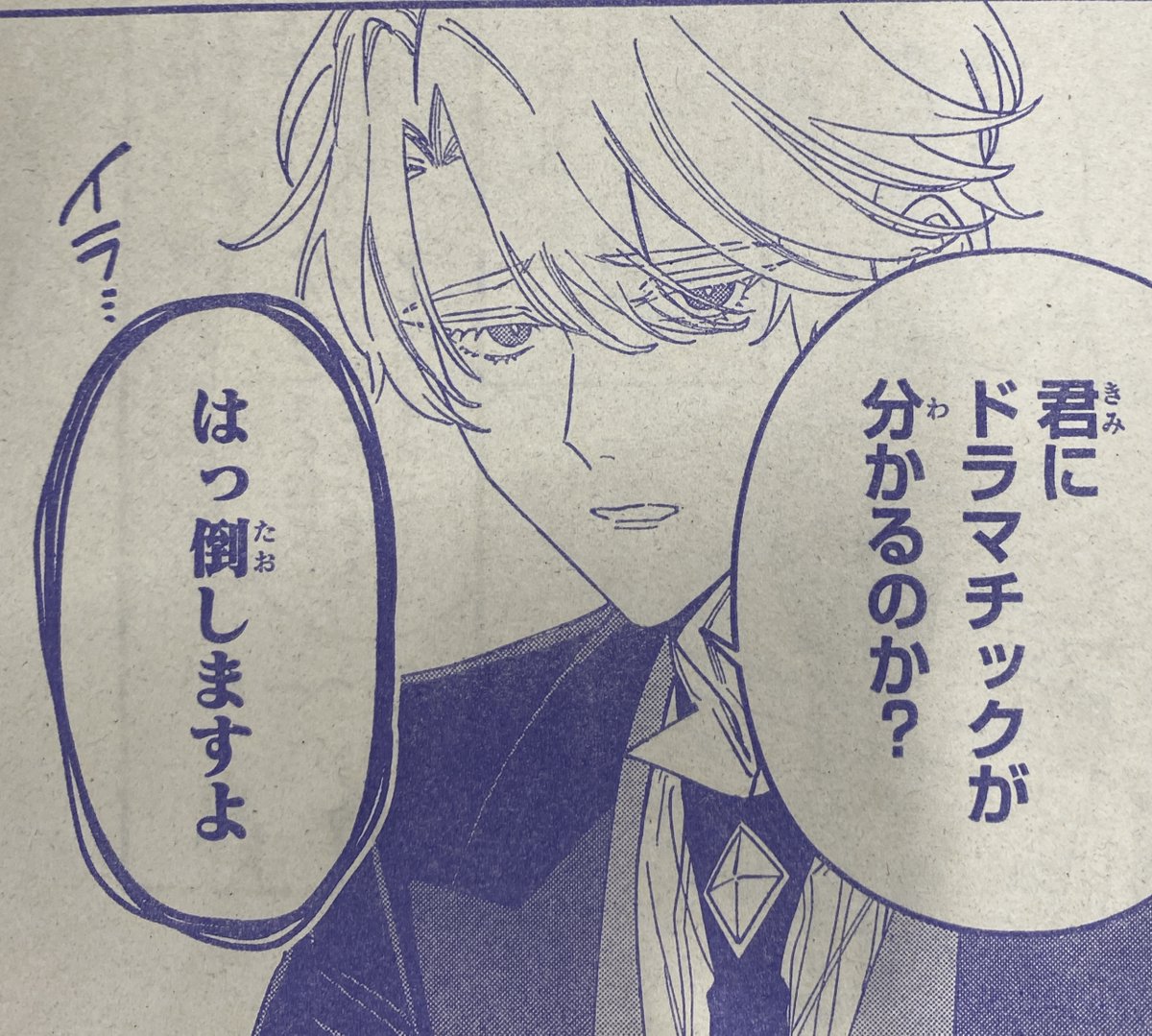 【＃ひとまず恋に慣れさせてください】

本日発売の 
＃花とゆめ 24号にて、
ひと恋３話が掲載されています✨

カップルのフリをすることになって数日、
気づけば屋敷中に恋人の関係が知れ渡っていた2人。

屋敷で盛り上がる2人の恋バナ
レイとクロエは上手くやりすごせるのか!?

是非ご覧ください🙌