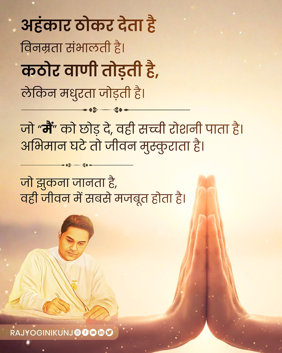 RajyogiNikunj's tweet photo. Want A Lighter Life? Let Go Of The Heavy ‘I’ #LifeWisdom #InnerStrength #LetGoOfEgo #ChooseHumility #GrowWithGrace #RajyogiNikunj
#MindfulLiving #DailyInspiration #PositiveVibesOnly #LifeQuotes #SpiritualJourney #Brahmakumarisv https://t.co/3PDkP9sRle