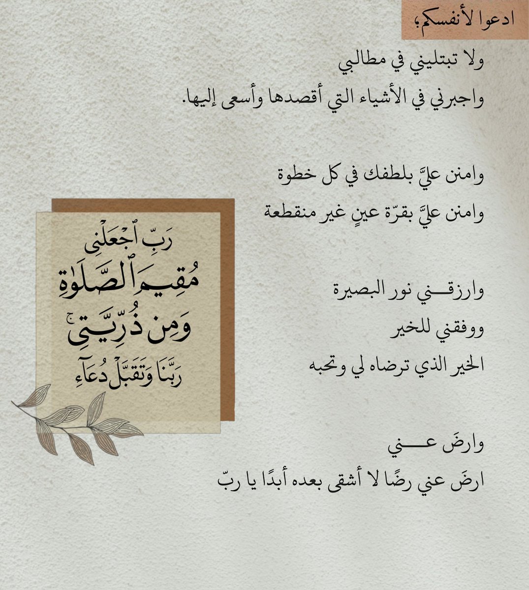 ii_e19's tweet photo. ادعو لأنفسكم؛ https://t.co/txcBmLYv9e
