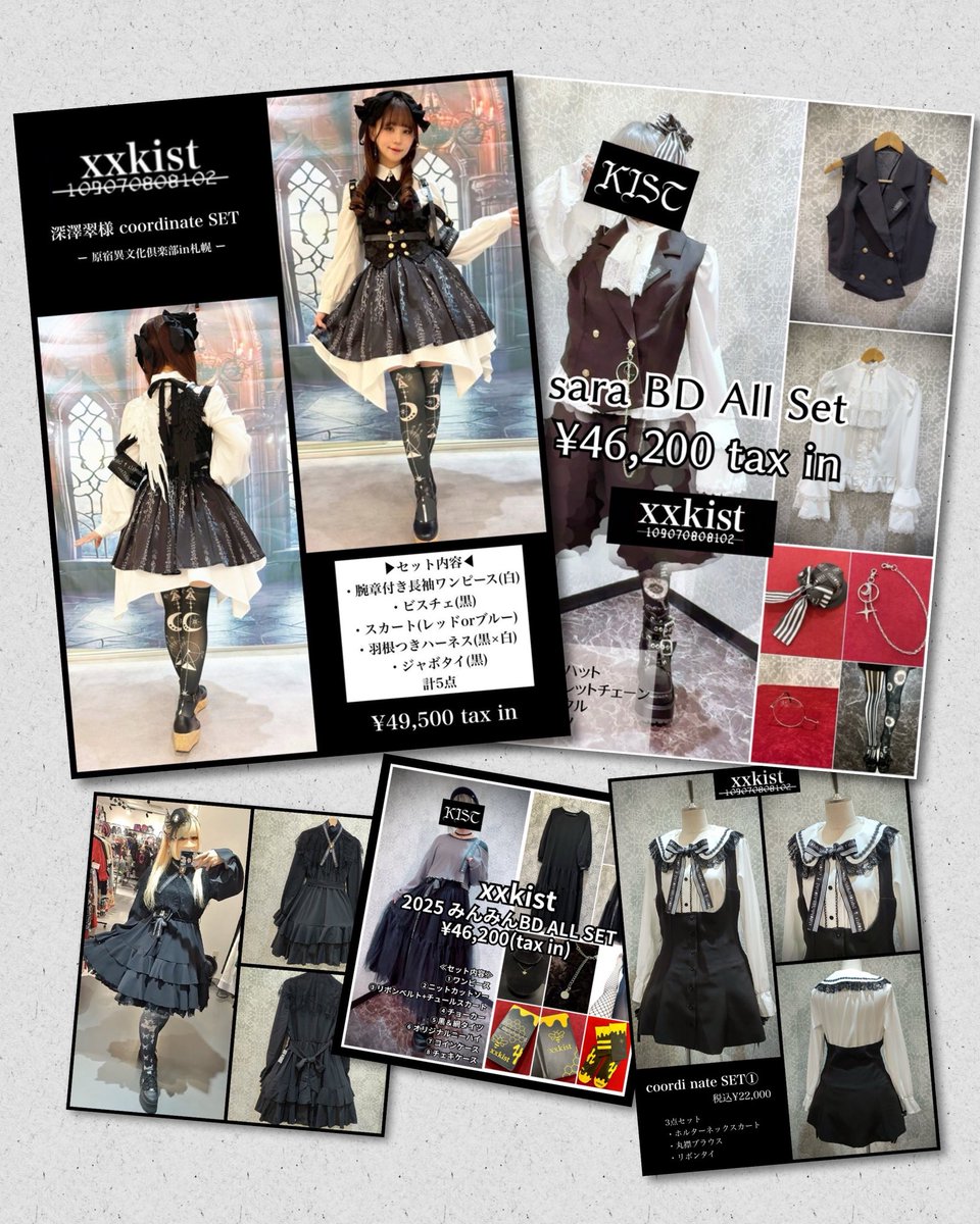 おはすと👋 何を着ようか迷う時、 コーディネートSETがあったら 便利