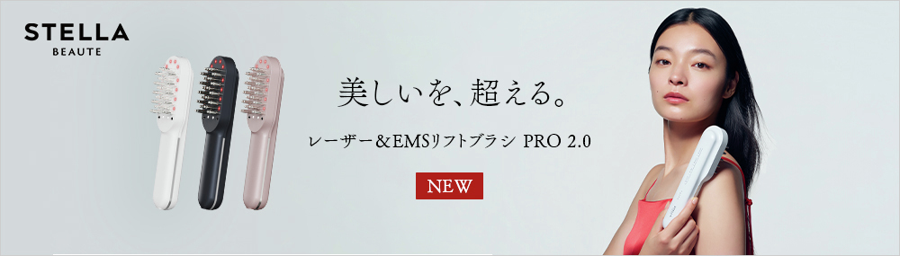 只今値下げ中！【美品】STELLA レーザー&EMS リフトブラシPRO Kirala STELLA BEAUTE レーザー&EMSリフトブラシ PROを検証レビュー