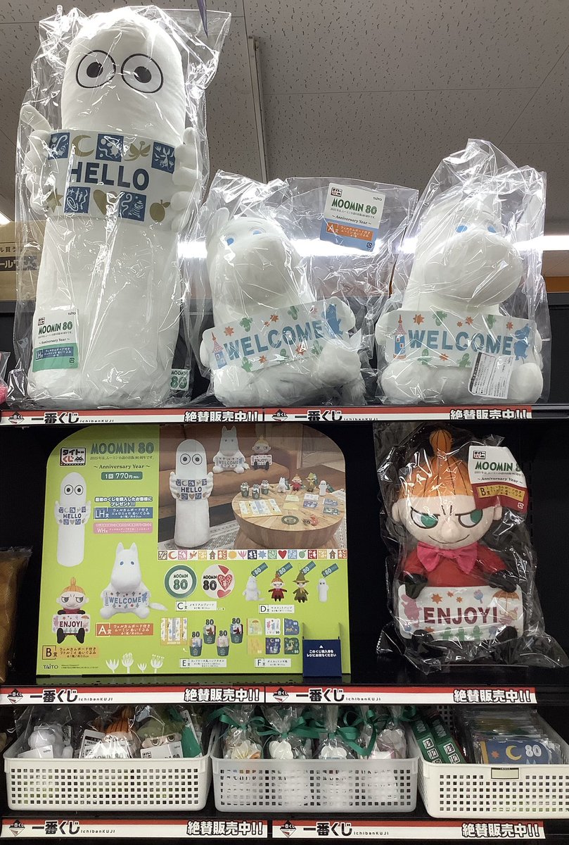 新品】ムーミン タイトーくじ 18種セット 80周年 セミコンプ 2025年