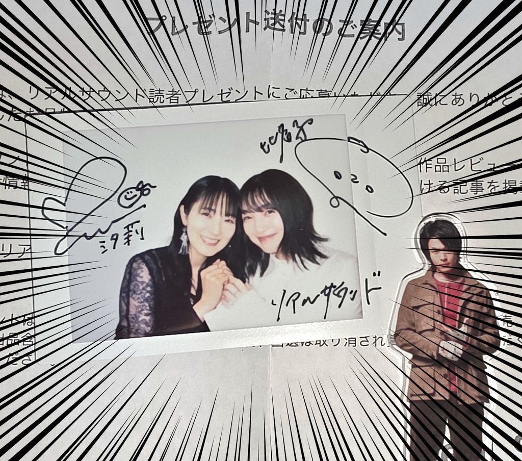 ご報告】リアルサウンドのRPキャンペーンにて、わたたべ比名子役・上田