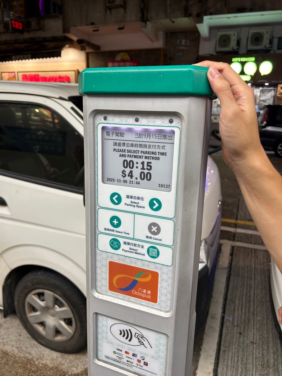 ErnestOnPT's tweet image. While Malaysians are foaming over the app-ification of our emergency services, take a gander on Hong Kong’s parking meters, featuring payments by Octopus stored-value card, bank cards and QR payments, allowing you to pay for parking without touching a phone or an app: