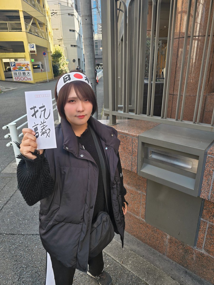 hezumayome0000's tweet image. 女性として高市さんを尊敬しています。
私たち国民が出来ることをしてきました。
中国領事館で警察に囲まれましたが私は負けません。高市さんのように強い意志を持って日本を明るくして参ります。