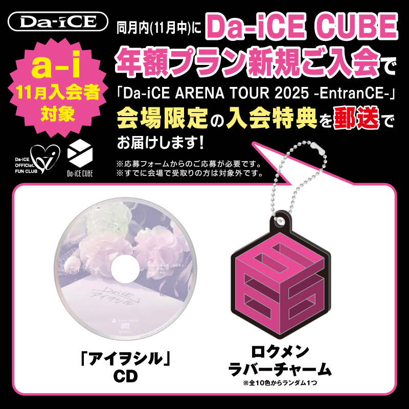 Da-iCE会報 2025年最新】da-ice 会報 1の人気アイテム - メルカリ