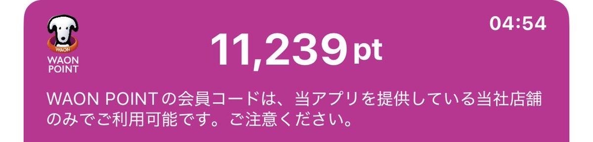 ichinohana_kabu's tweet photo. イオン
買値から株価7倍達成✨
今日は株主優待で還元された
WAONポイントを使って
仕事終わりにウエル活してきます🙆‍♂️ https://t.co/HYshbOpRFc