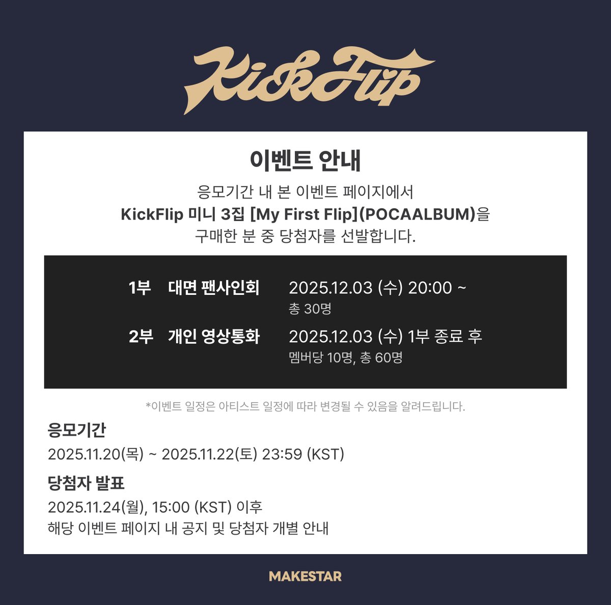 KickFlip mini3 musicplant サイン会 トレカ6枚セット KickFlip mini3