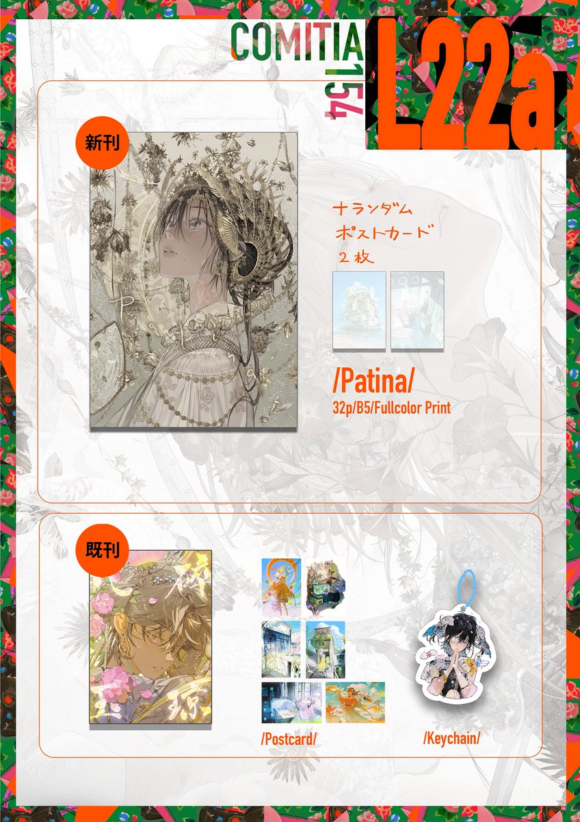 チェリ子 2日目 西1 ほ34b (@chie_rico) / Posts / X