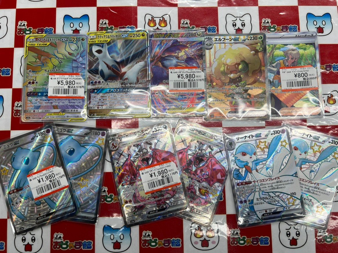 ポケモンカード 多数お買取りいたしました‼