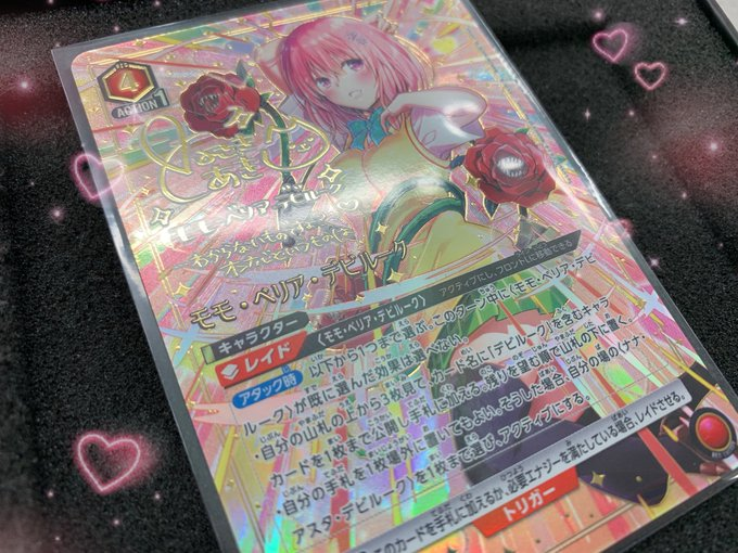 ヴァイスシュヴァルツ モモベリアデビルーク sp モモ・ベリア