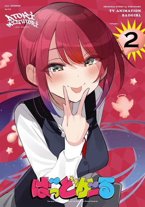 ばっどがーるBlu-ray②発売開始 アニメばっどがーる4話•5話•6話が収録されたBDが発売中です 後日各話の裏話も公開する予定ですので、ぜひ手に取って何度もご覧いただけると嬉しいです…※ご購入はリプツリーから