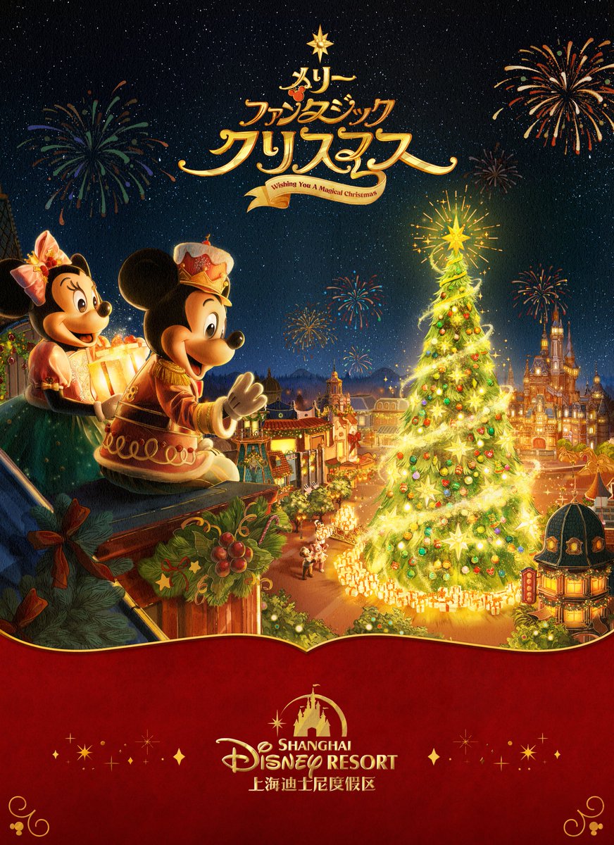 上海ディズニーリゾートのクリスマスがスタート！🎄／ パークは