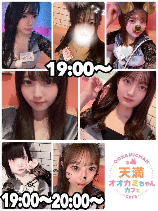 オオカミちゃんカフェ天満店のツイート